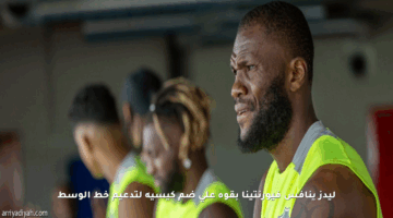 ليدز ينافس فيورنتينا بقوة على ضم كيسيه لتدعيم خط الوسط